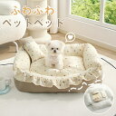 【24h限定:5%OFFクーポン】ペットベッド スクエア 冬 背もたれ あごのせ 犬 猫 冬 ペットハウス 枕付き 洗える 猫ベッド ふわふわ もこもこ ペット...