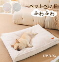 【期間限定★P5倍+クーポン】ペットベッド ふわふわ 暖かい 冬 ベッド 洗濯可能 カバー取り外し可能 洗える チャック付き 犬 猫 ファー 保温防寒 快適 か...