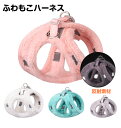 \お買い物祭:全品P5+5%OFF/ハーネス 犬 抜けない 小型犬 中型犬 犬用 おしゃれ 可愛い 装着簡単 冬 防寒対策 暖かい 冬用 ふわふわ モコモコ 負担 の 少ない 抜けにくい ペット 胴輪 ベスト型ハーネス 負担が少ない ソフトベスト リード セット