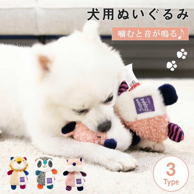 楽天Peto petoo犬 猫 鳴き笛入り 安全 ドッグトイ キャットトイ 犬のおもちゃ 猫のおもちゃ 玩具 ぬいぐるみ 笛入り 音 きつね アライグマ ライオン 超小型犬 小型犬 犬用 猫用 リラックス わんちゃん 子犬 寂しがり 遊ぶ 添い寝 噛む 清潔