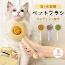 \24h限定!5%OFFクーポン/ペット ブラシ ペット用 猫ブラシ 犬ブラシ うさぎブラシ 抜け毛取り 痛くないブラシ ペット スリッカーブラシ マッサージ ...