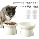 犬 猫 早食い防止 フードボウル 水飲み 食器 重い セラミック ペット食器 陶器 水入れ おしゃれ ご飯皿 餌皿 お皿 かわいい ペットボウル おやつ エサ入...