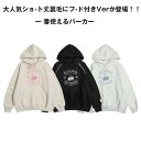 トップス パーカー レディース 裏起毛 ワンポイント ロゴ 刺繍 フード セットアップ可能 男女兼用 ユニセックス メンズ ゆるっと オーバーサイズ 大きいサイ...