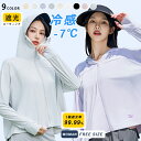 \300円OFF!クーポンで配布中!/UV パーカー 冷感 レディース UVカット 長袖 ラッシュガード 遮光 コーディング UVパーカー メッシュ 通気口 指...