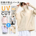 \300円OFF!クーポンで配布中!/UVパーカー 冷感 レディース UVカット 長袖 ラッシュガード ワイドつば遮光 メッシュ 通気口 サンバイザー付き 日焼...