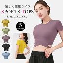 ヨガウェア トップス おしゃれ 半袖 レディース tシャツ 伸縮 ストレッチ 女性 スポーツウェア ジムウェア フィットネスウェア ランニ..