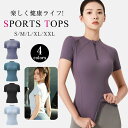 スポーツブラ Tシャツ ヨガウエア レディース フィットネス ホットヨガ 運動服 スポーツウエア ランニング ダンス ジム 野外活動 ストレッチ マリン スポーツ 吸汗速乾 伸縮性