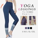 ヨガウェア レギンス スポーツ おしゃれ かわいい スポーツウェア レディース ヨガパンツ スパッツ ピラティス ヨガスパッツ 美脚レギンス 着圧レギンス ダイエット(4)