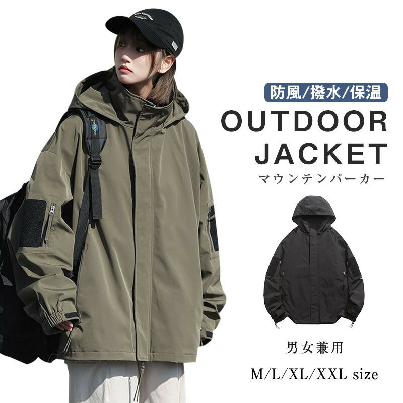 マウンテンパーカー メンズ レディース 登山服 秋 秋服 ユニセックス ウインドブレーカー ジップアップ..