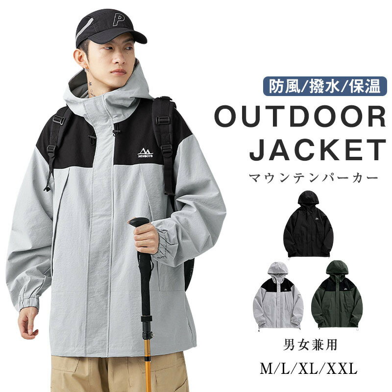 登山服 ジャケットマ