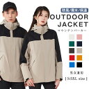 ウトドア 登山服 3in1 レディース メンズスキーウェア マウンテンパーカー 男女兼用 撥水 アウター 保温 ウィンドブレーカー 通気 フリースジャケット ライナー 取り外し可能アウトドア ウェア 作業着 登山服アウトドア ウェア 作業着 登山服