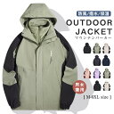 登山服 マウンテンパーカー アウトドア ジャケット3in1 レディース メンズ フリースジャケット ライナー 取り外し可能 防風 ウェア 防水バイク服 釣り 山登り ジャケット コンパクト ウインドブレーカー ウェア 釣り服 スキー パーカー 自転車 バイク