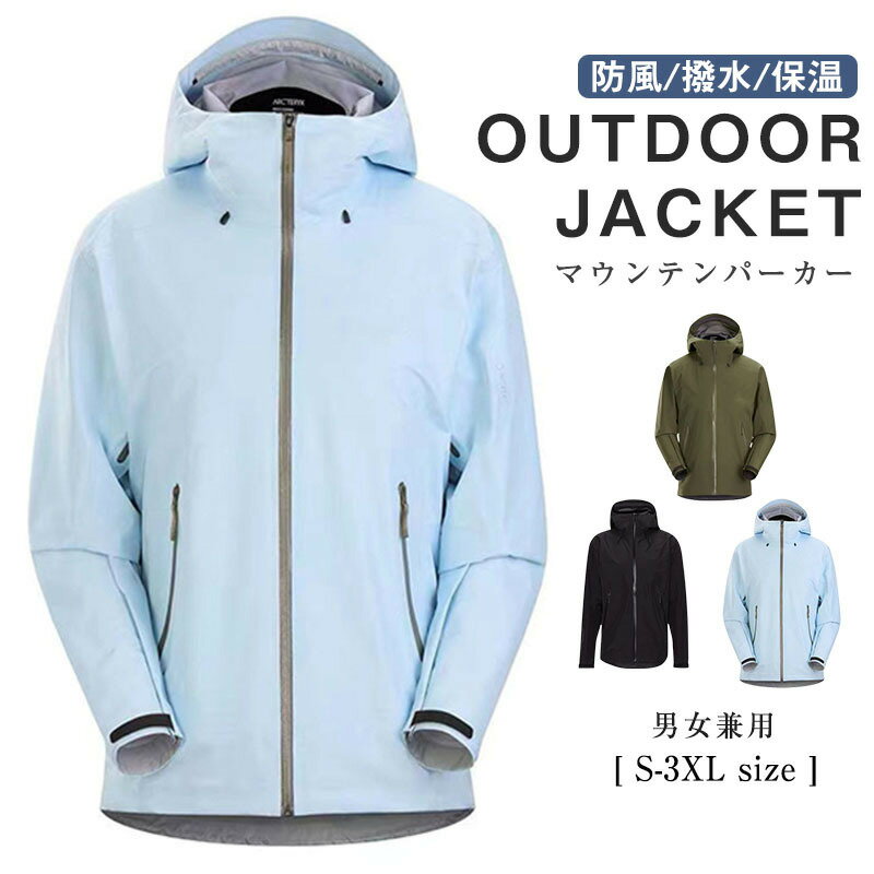 楽天P＆K-楽天市場ショップマウンテンパーカー マウンテンジャケット 登山服 ウォーキング ハイキングメンズ レディース 山登りウエア 長袖 パーカー スキーウェア防寒 防風 撥水 フード付き 山登り 普段着 防寒対策 冬着 通勤 通学 防寒ウエア 防寒ジャンパー