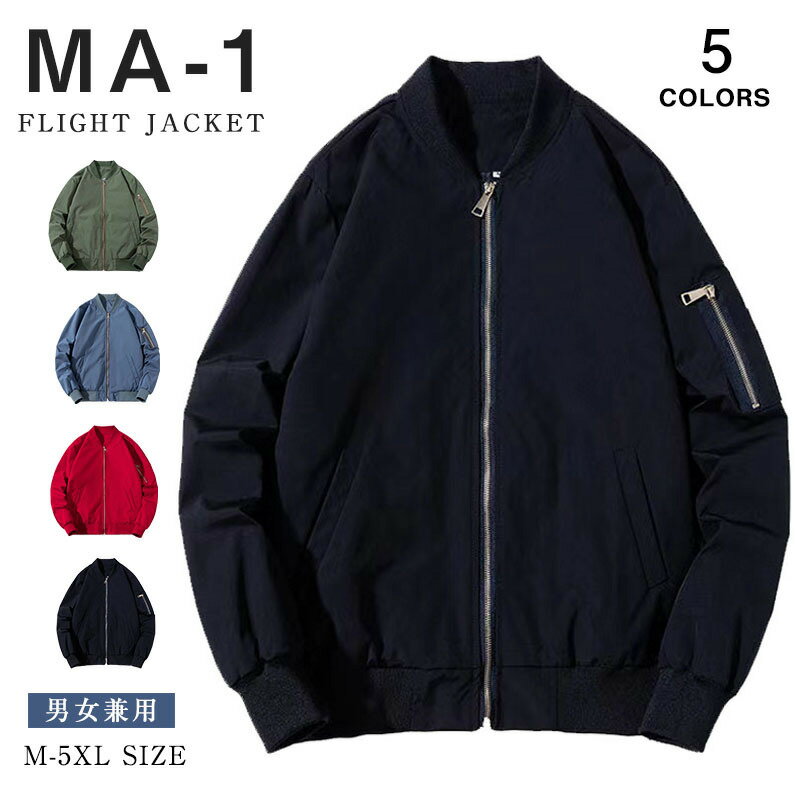 MA-1 メンズ ジャケット