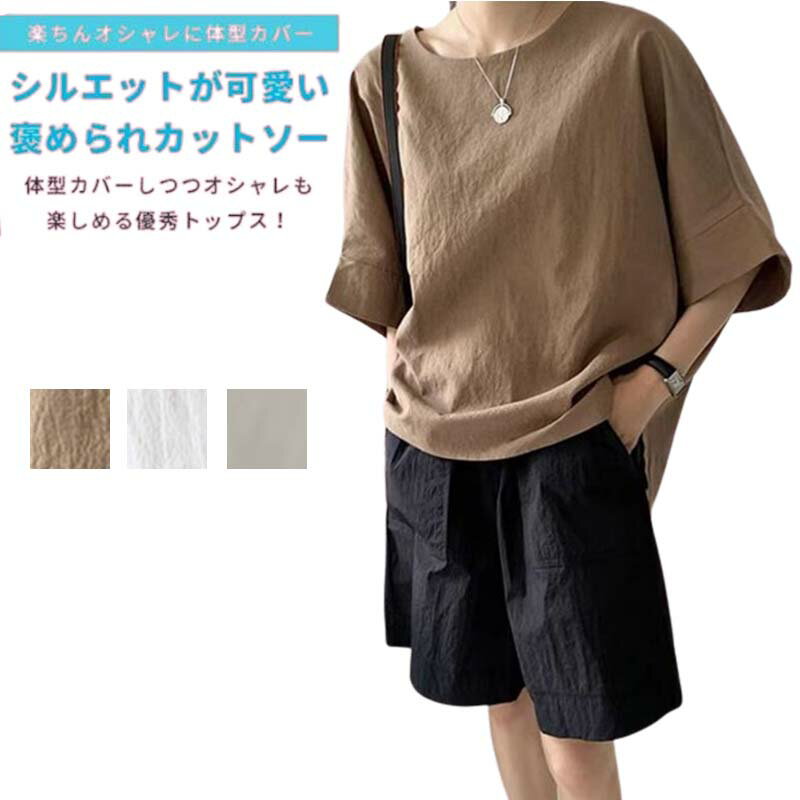 Tシャツ 夏 レディース トップス プルオーバー 半袖 五分袖 ビッグシルエット シンプル ハイネック タック