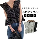 【限定!最大300円OFFクーポン】花柄フリルブラウス ブラウス フリル 花柄 トップス ブラウス 華やか きれいめブラウス ノースリーブ 着痩せ Vネック レ...