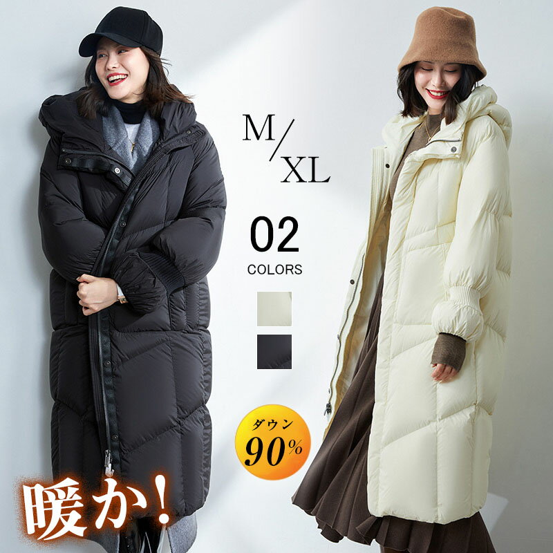 ロングダウンコート レディース ダウン90% ダウンコート ダウンジャケット 暖かい カジュアル ビジネス 通勤 ダウン かわいい 大きいサイズ 軽量 冬物 おしゃれ 防寒