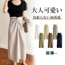 タイトスカート ナロースカート レディース ミディ丈 ロング マキシ スカート ウエストゴム ストレッチ タイト スカート きれいめ 会社 ストレート スリット 高身長 母の日のプレゼント