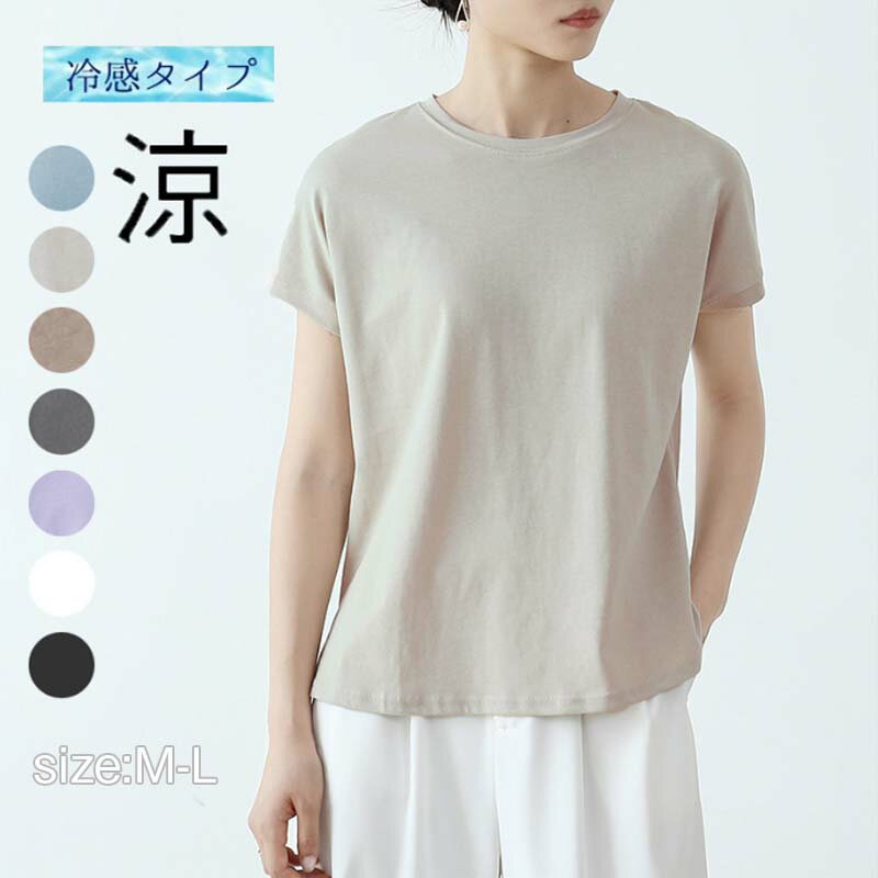 Tシャツ レディース 着痩せ 冷感コットンコットン半袖Tシャツレディースサイドスリットブラウス半袖です