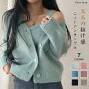 ニット カーディガン レディース 2点セット 秋 冬 長袖 韓国 おしゃれ かわいい 重ね着 同色 ドロップショルダー ニットカーディガン 前開き 女性用 お洒...