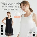 夏 通気性 さらっと 快適 キャミソールスリープスカート胸当て付きモデールベストスリープスカート女レース ルームウエア 部屋着 機能性 休養 快眠 健康 プレゼ...