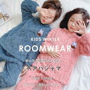 パジャマ キッズ 女の子 男の子 長袖 冬 子供 トップス ボトムス パンツ 2点セット セットアップ ルームウェア 部屋着 もこもこ ウエストゴム 袖口 足首...