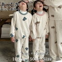 二重の起毛 長袖 パジャマ ◇ 子ども 子供服 女の子 男の子 部屋着 ルームウェア おしゃれ 可愛い 秋 冬 女児 男児かわいい 防寒 ベルメゾン