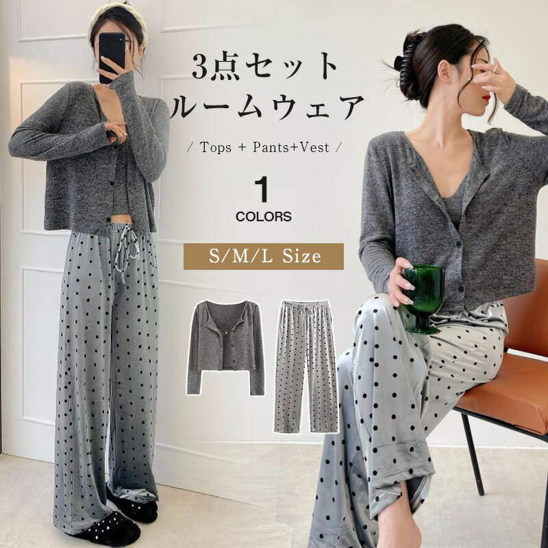 保温 ルームウェア 3点セット セットアップ 上下セット部屋着 パジャマ リラックス ふわふわ 可愛い 部屋着 可愛い 冬 あったか あったかい