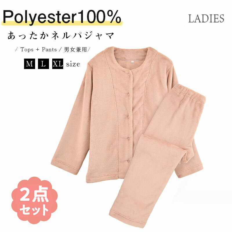 パジャマ レディース 冬 長袖 ルームウェア かわいい ストレッチ 無地 かぶり リブ 上下 可愛い かわいい 暖かい あったか