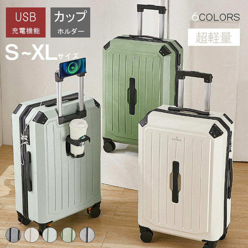 スーツケース キャリーケース キャリーバッグ 泊まる 超軽量 大容量 USBポート付き TSAロック搭載 大容量 修学旅行 海外旅行 GOTOトラベル 国内旅行