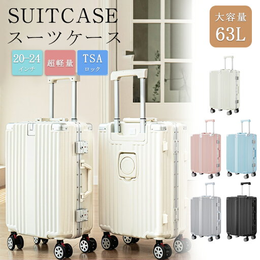 スーツケース キャリーバッグ 機内持込可 TSAロック 幅広ラゲット カップホルダー 360度回転 万能キャスター 耐衝撃 旅行 外出 ファッション スーツケース キャリーバッグ 機内持込可 TSAロック 幅広ラゲット カップホルダー 360度回転 万能キャスター 耐衝撃 旅行 外出 ファッション