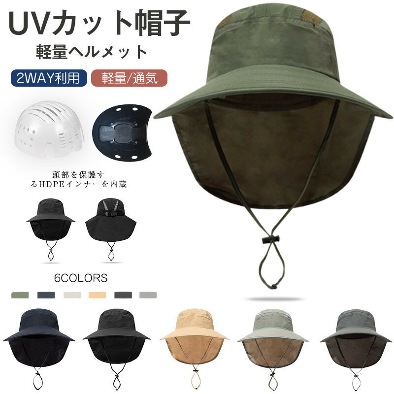 ヘルメット 自転車 自転車 ヘルメット おしゃれ UVカット帽 バケットハット型ヘルメット 夏用 通気 蒸れない 落下防止 あごひも付き 帽子型ヘルメット 防災ヘルメット 自転車 安全ヘルメット 頭部保護帽 軽量ヘルメット 簡易 作業用 軽量 お洒落に頭部守れるヘルメット