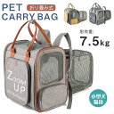 ペットキャリーバッグ リュック 猫 犬 キャリーリュック 猫 犬 キャリーバッグ 犬 リュック 犬 キャリー バック リュック バッグ 拡張可能 小型犬 ドライ...