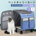 ペットキャリーカート キャリーバッグ 犬 猫 ペットキャリーリュック ペットバッグ ペットキャリーケース ペットキャリーバッグ キャスター付き 3way 軽量 バック 病院 通院 防災 災害 避難 旅行 ペットファン