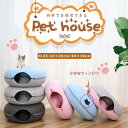 【送料無料】 ドーナツ型 猫用ベッド キャットハウス ドーム クッション フエルト ドームベッド キャットベッド 猫用品 猫 ベッド ネコ ねこ 窓 冬用 暖か...