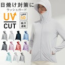 送料無料 ラッシュガード レディース ラッシュガードシャツ 長袖 おしゃれ ホワイト UVカット UPF50+ 夏用 冷感 UV対策 吸汗 速乾 シンプル 伸縮...