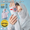 \300円OFF-16(日)18:59迄/ラッシュガード レディース 冷感素材 体型カバー ハイネック 飛沫防止 接触冷感 UVカット ひんやり 涼感 パーカー...