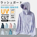 \300円OFF-16(日)18:59迄/ラッシュガード レディース UVパーカー 長袖 ラッシュガードシャツ おしゃれ ホワイト UVカット UPF50+ 夏...