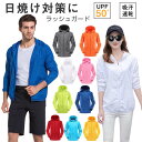 薄手でしっかりUVカット 涼感素材 ラッシュガード レディース メンズ パーカー UVカット uvパーカー 水着 体型カバー 長袖 日焼け防止 猛暑 大きい 母...