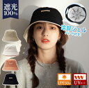 【限定!最大300円OFFクーポン】帽子 ハット クールヘッドパッド付き アイスパッド 冷却ヘッドパッド 折りたたみ 大きめ 接触冷感 UVカット 熱中症対策 ...