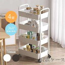 収納ケース 収納ボックス 4段 積み重ね キャスター付き 隙間収納 プラスチック おしゃれ おもちゃ 漫画 本 小物 整理 おやつ入れ