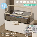 薬箱 救急箱 大容量 3層 収納ケース たっぷり 収納ボックス 工具箱 応急ボックス 透明 収納箱 取っ手付き 折り畳み 携帯便利日用品 便..