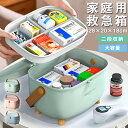 救急箱 薬箱 2層式 薬入れケース 大容量 救急ボックス 密封防水 持ち運び便利 おしゃれ配色 災害用くすりばこ 裁縫箱 工具箱 小物入れ 多機能収納ボックス