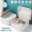 救急箱 薬箱 くすりばこ 医療箱 薬入れ おくすり箱 クスリ箱 収納箱 収納ケース 小物整理ボックス 小物入れ 裁縫箱 メイクボックス 防災用品 応急処置 緊急用 家庭用 会社用 車載 旅行 外出 アウトドア(4)