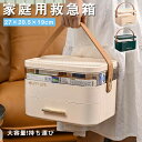 薬箱 救急箱 薬ケース お薬ボックス 大容量 2層式 仕切り 裁縫箱 かわいい メイクボックス 収納箱 くすりばこ 医療箱 救急ボックス 薬入れ おくすり箱 家庭用 会社用 車載用