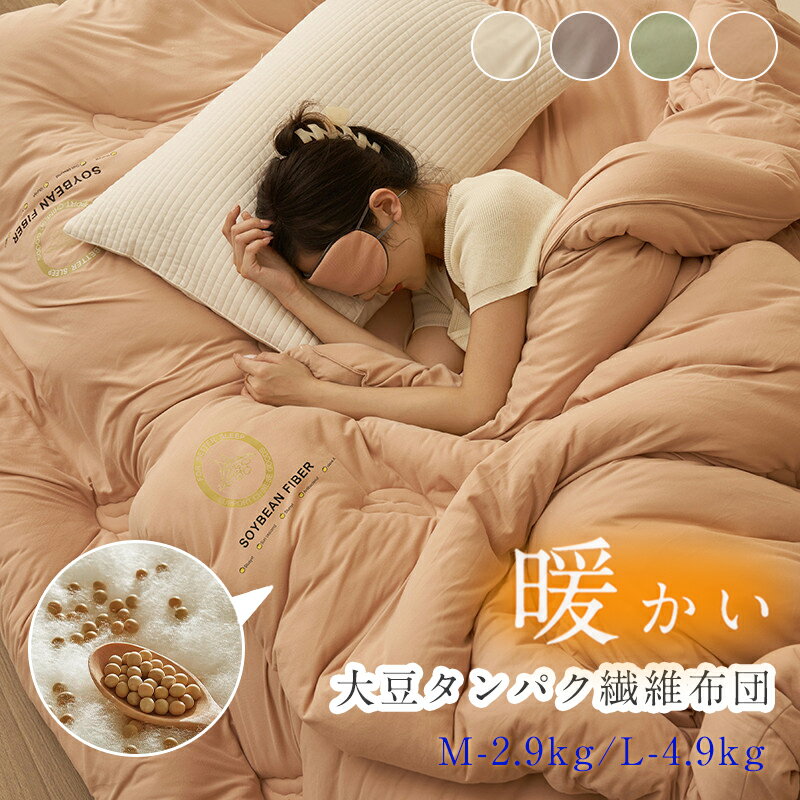 掛け布団かけふとんダブル肌掛け布団...