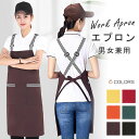 エプロン 男女兼用 エプロン おしゃれ オシャレ ユニセックス カフェ ガーデニング キッチン ロングエプロン 可愛い かわいい カフェエプロン 園芸 レディー...