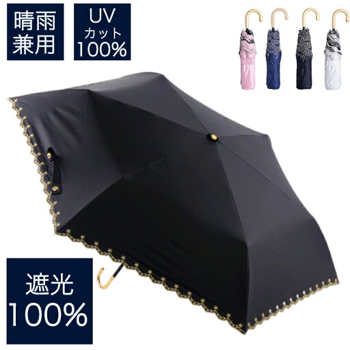 折りたたみ日傘 遮光 晴雨兼用 遮熱 撥水 折りたたみ傘 折り畳み レディース メンズ おしゃれ 可愛い かわいい 母の日のプレゼント 折りたたみ日傘 遮光 晴雨兼用 遮熱 撥水 折りたたみ傘 折り畳み レディース メンズ おしゃれ 可愛い かわいい 母の日のプレゼント