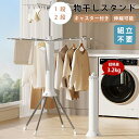 【お買い物SALE!800円OFFクーポン】物干しスタンド キャスター付き 室内物干し 折りたたみ 室内 ハンガー ステンレス パラソル3段 ふとん対応 強風対策 洗濯物干し シンプル コンパクト 洗濯干し 布団干し 干しスタンド ハンガー掛け付き 大容量 屋外 ふとん干し
