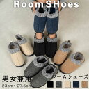 ルームシューズ 冷え対策 北欧 かわいい おしゃれ 暖かい あたたかい 男女兼用 滑り止め 天然素材 防寒 スリッパ ボア プレゼント